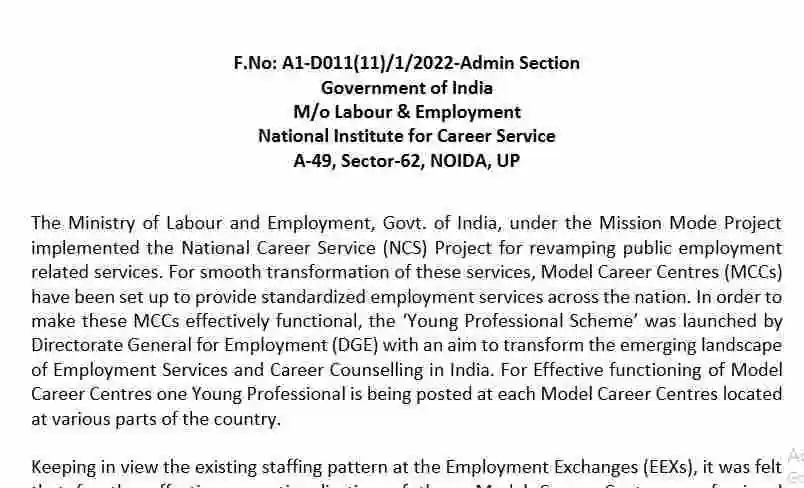 Ministry of Labour and Employment recruitment