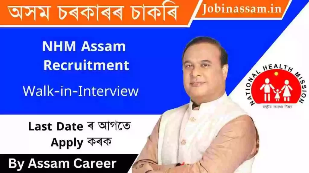 NHM Assam Recruitment