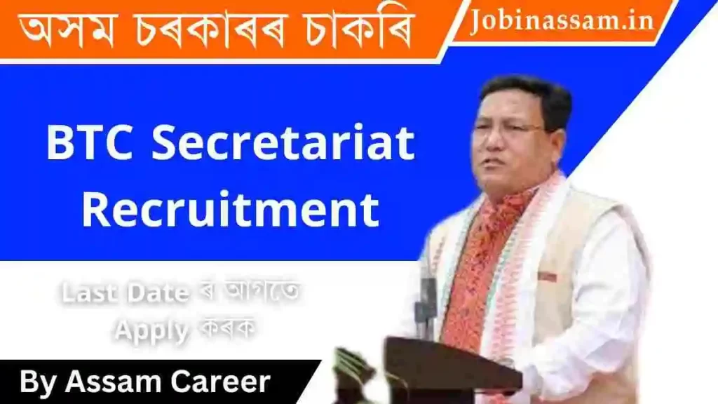 BTC Secretariat Recruitment