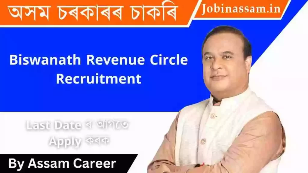 Biswanath Revenue Circle Recruitment