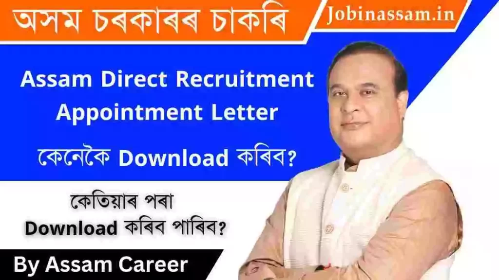 How to download ADRE Appointment Letter