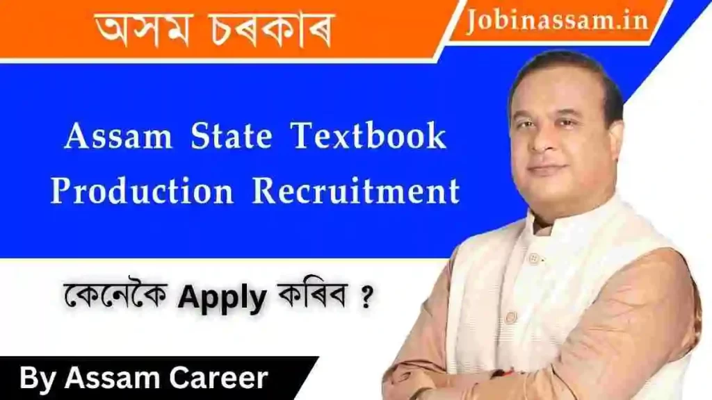 Assam State Textbook Production and Publication Recruitment