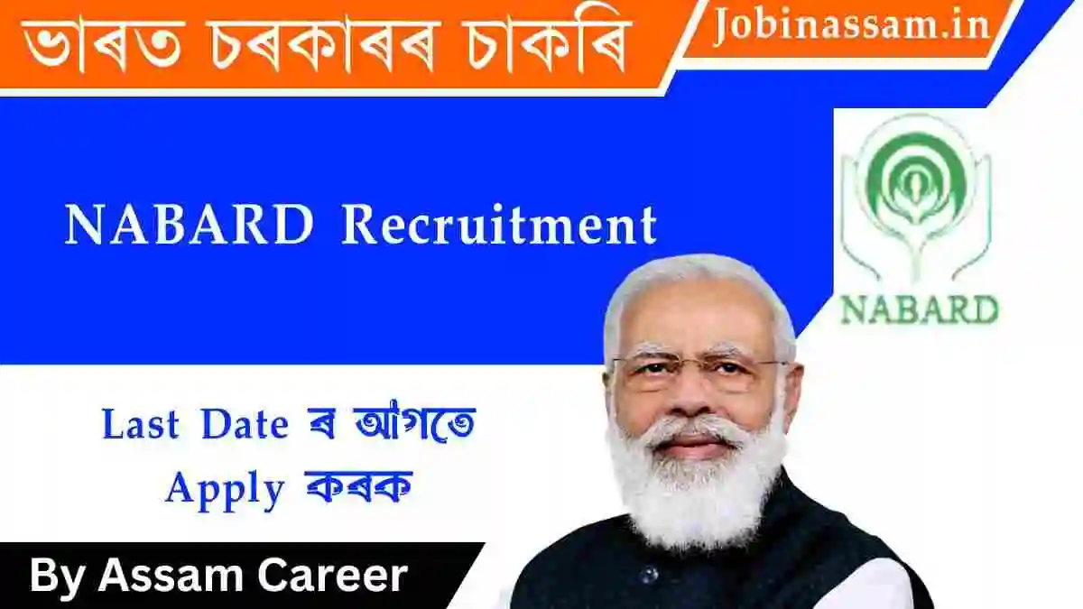 NABARD Recruitment 2024 – Apply Online for Specialist Posts | Job in Assam