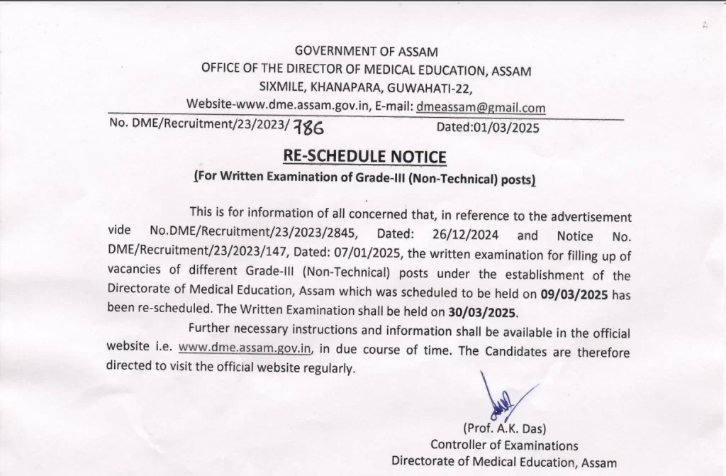 DME Admit Card