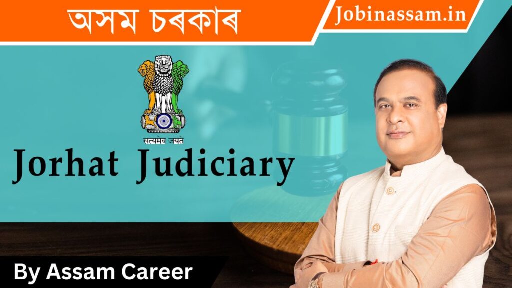 Jorhat Judiciary Recruitment 2025 | Apply now for 4 Peon Post in Jorhat Judiciary 1 Jorhat Judiciary Recruitment